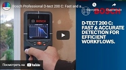 Новий сканер проводки, металів, труб! Скоро в каталозі BOSCH D-tect 200 C Professional