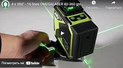New! Лазерні рівні 2021 року OMEGALASER 4D-360 green PRO і OMEGALASER 3D-360 green PRO